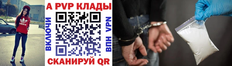 закладки  Белоозёрский  А ПВП кристаллы 