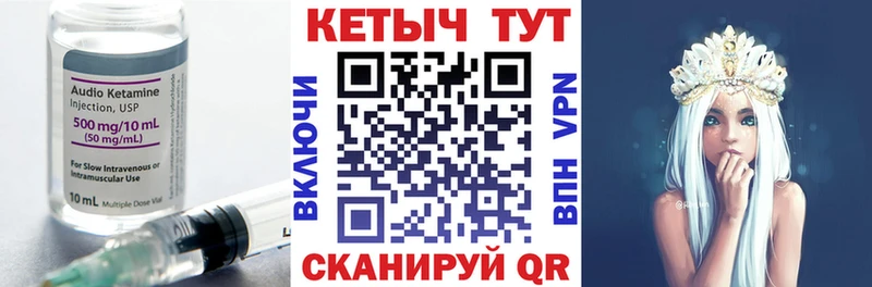 Кетамин ketamine  закладка  Белоозёрский 