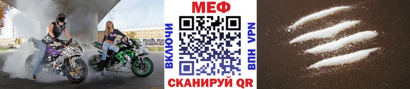 МЕФ кристаллы закладка Белоозёрский