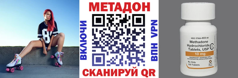 сколько стоит  Белоозёрский  Метадон VHQ 
